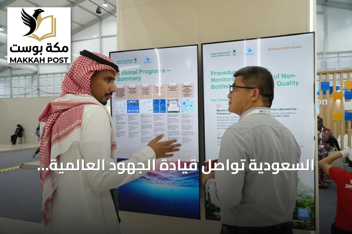 السعودية تواصل قيادة الجهود العالمية لمكافحة التصحر والجفاف بعد رئاسة COP16