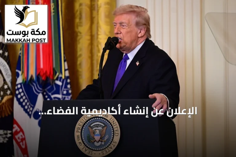 الإعلان عن إنشاء أكاديمية الفضاء الأمريكية لتعزيز استكشاف القمر