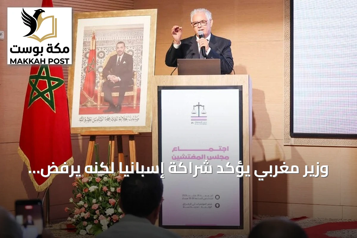 وزير مغربي يؤكد شراكة إسبانيا لكنه يرفض التنازل عن شبر من الأرض