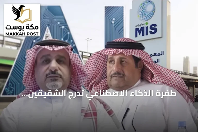 طفرة الذكاء الاصطناعي تُدرج الشقيقين إبراهيم وخالد المعمر في قائمة مليارديرات بلومبرغ
