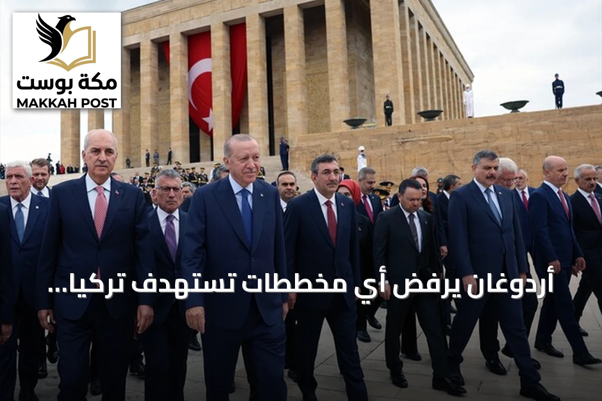أردوغان يرفض أي مخططات تستهدف تركيا والمنطقة في ذكرى النصر