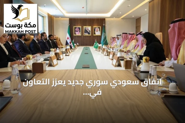اتفاق سعودي سوري جديد يعزز التعاون في قطاعي الإذاعة والتلفزيون