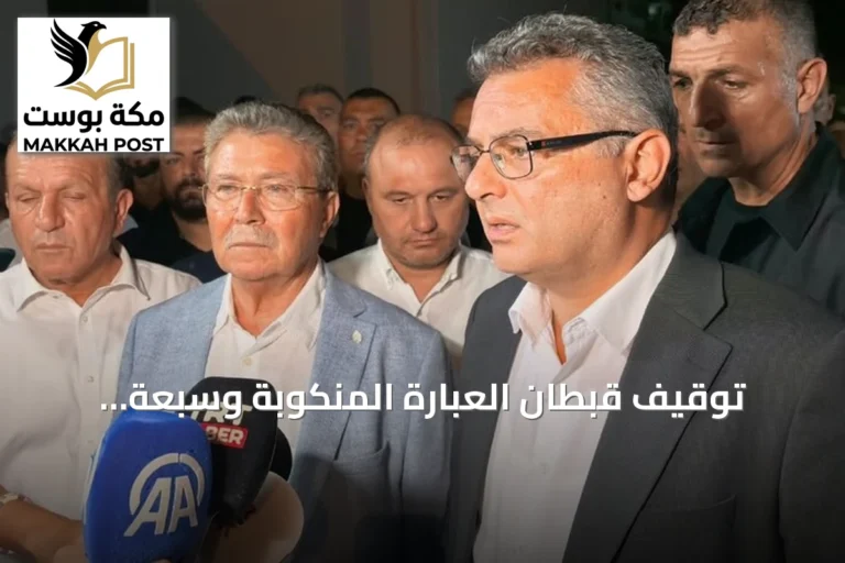 توقيف قبطان العبّارة المنكوبة وسبعة موظفين بقبرص التركية