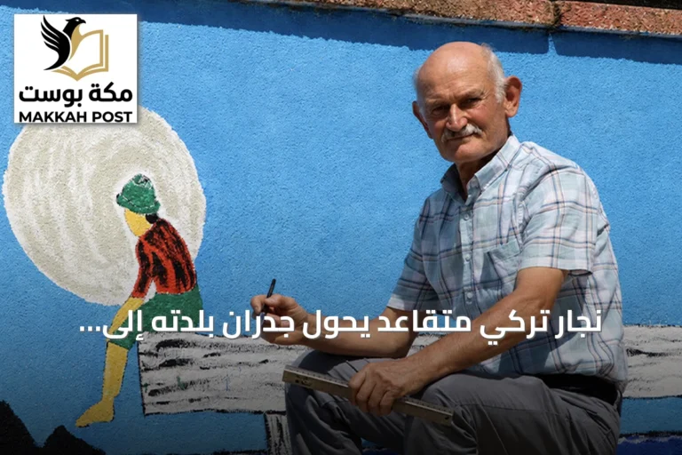 نجار تركي متقاعد يحوّل جدران بلدته إلى لوحات فنية بأعماله التشكيلية