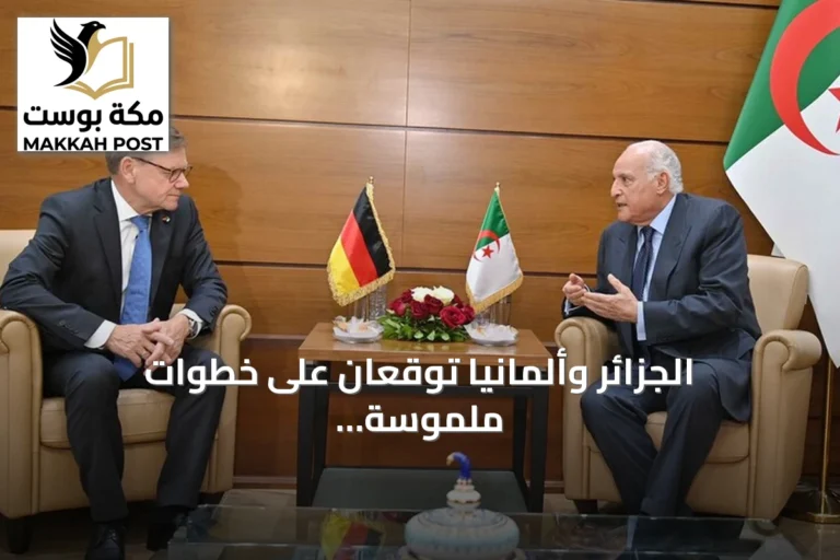 الجزائر وألمانيا توقعان على خطوات ملموسة لتعزيز الشراكة الثنائية