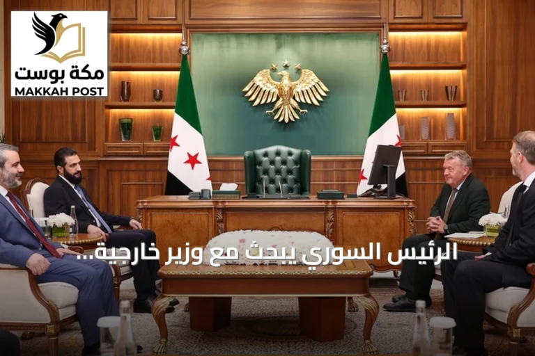 الرئيس السوري يبحث مع وزير خارجية الدنمارك سبل تعزيز التعاون وإعادة الإعمار