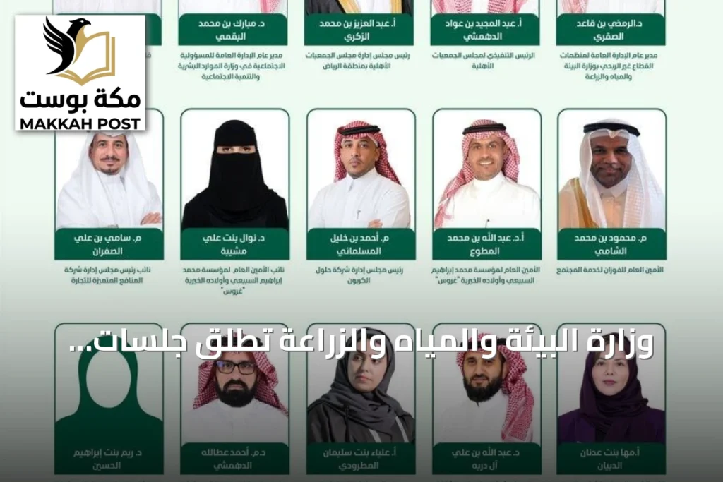 وزارة البيئة والمياه والزراعة تطلق جلسات لتعزيز المسؤولية الاجتماعية