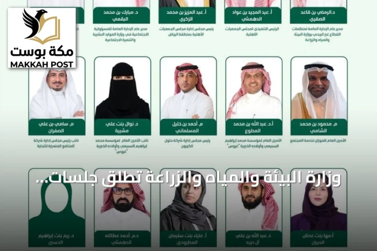 وزارة البيئة والمياه والزراعة تطلق جلسات لتعزيز المسؤولية الاجتماعية