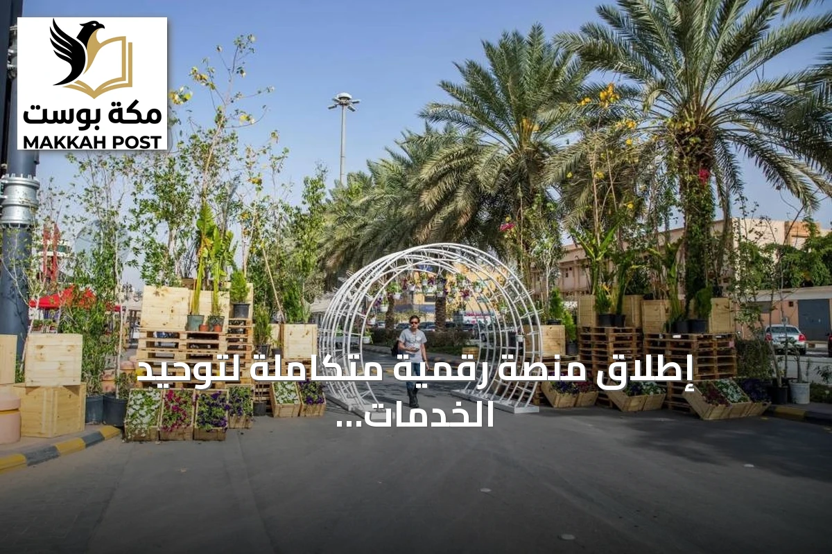 إطلاق منصة رقمية متكاملة لتوحيد الخدمات السياحية في السعودية