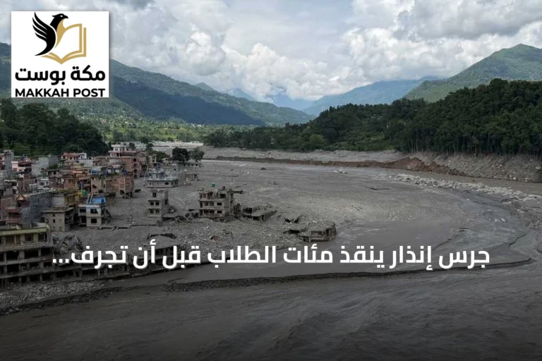 جرس إنذار ينقذ مئات الطلاب قبل أن تجرف السيول مدرستهم في نيبال