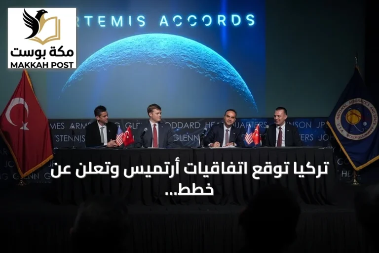 تركيا توقع اتفاقيات أرتميس وتعلن عن خطط قمرية وميناء فضائي في الصومال