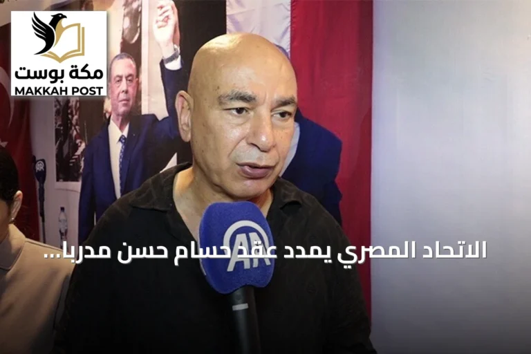 الاتحاد المصري يمدد عقد حسام حسن مدرباً للمنتخب حتى 2030