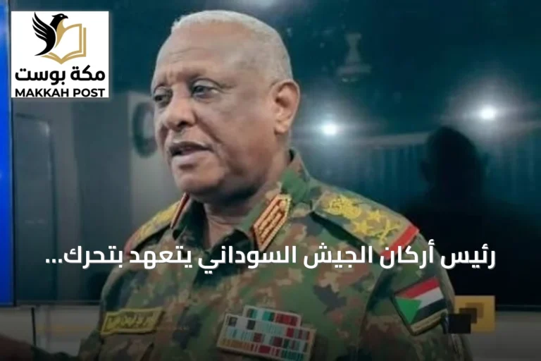 رئيس أركان الجيش السوداني يتعهد بتحرك عسكري متواصل نحو دارفور