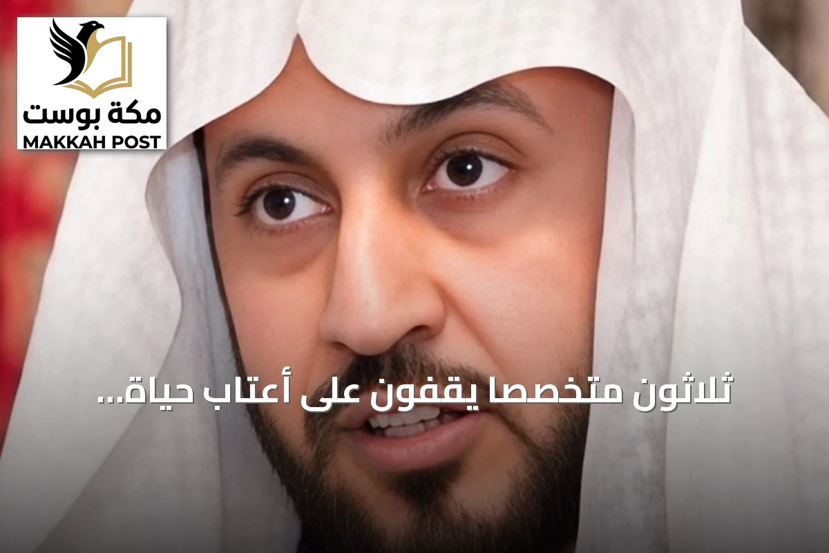 ثلاثون متخصصاً يقفون على أعتاب حياة الإنسان المعاصر