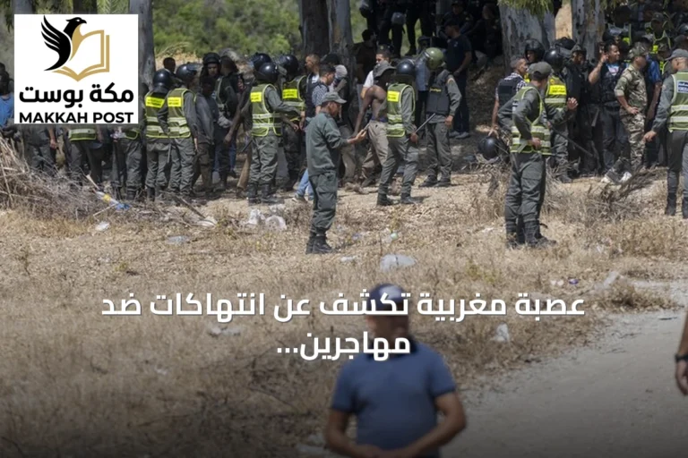 عصبة مغربية تكشف عن انتهاكات ضد مهاجرين خلال موجة عبور إلى سبتة