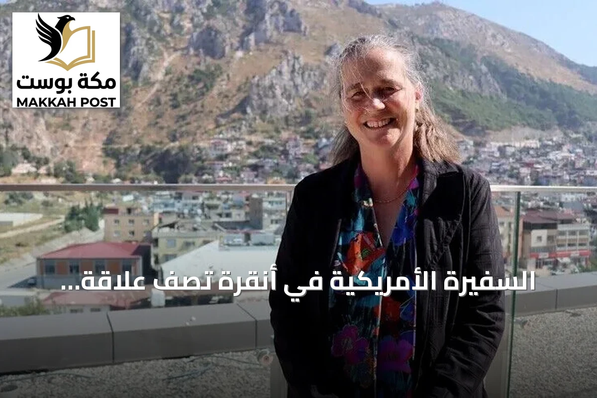 السفيرة الأمريكية في أنقرة تصف علاقة أردوغان وترامب بالإيجابية الاستثنائية