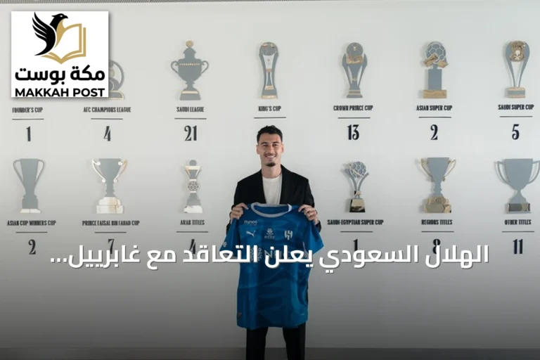 الهلال السعودي يعلن التعاقد مع غابرييل مارتينيلي من أرسنال في صفقة قياسية