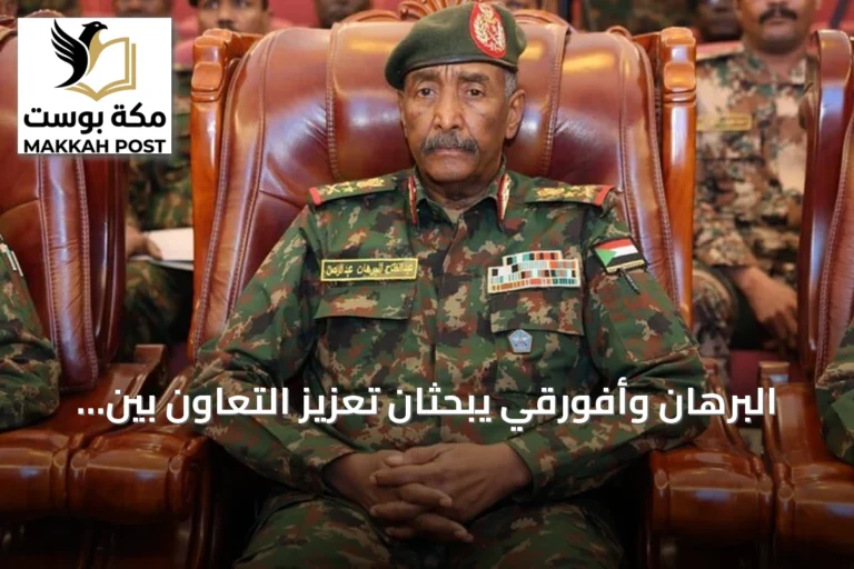 البرهان وأفورقي يبحثان تعزيز التعاون بين السودان وإريتريا