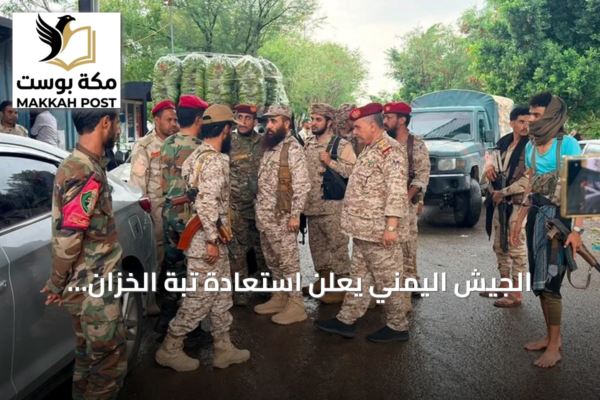 الجيش اليمني يعلن استعادة تبة الخزان الاستراتيجية من الحوثيين في تعز