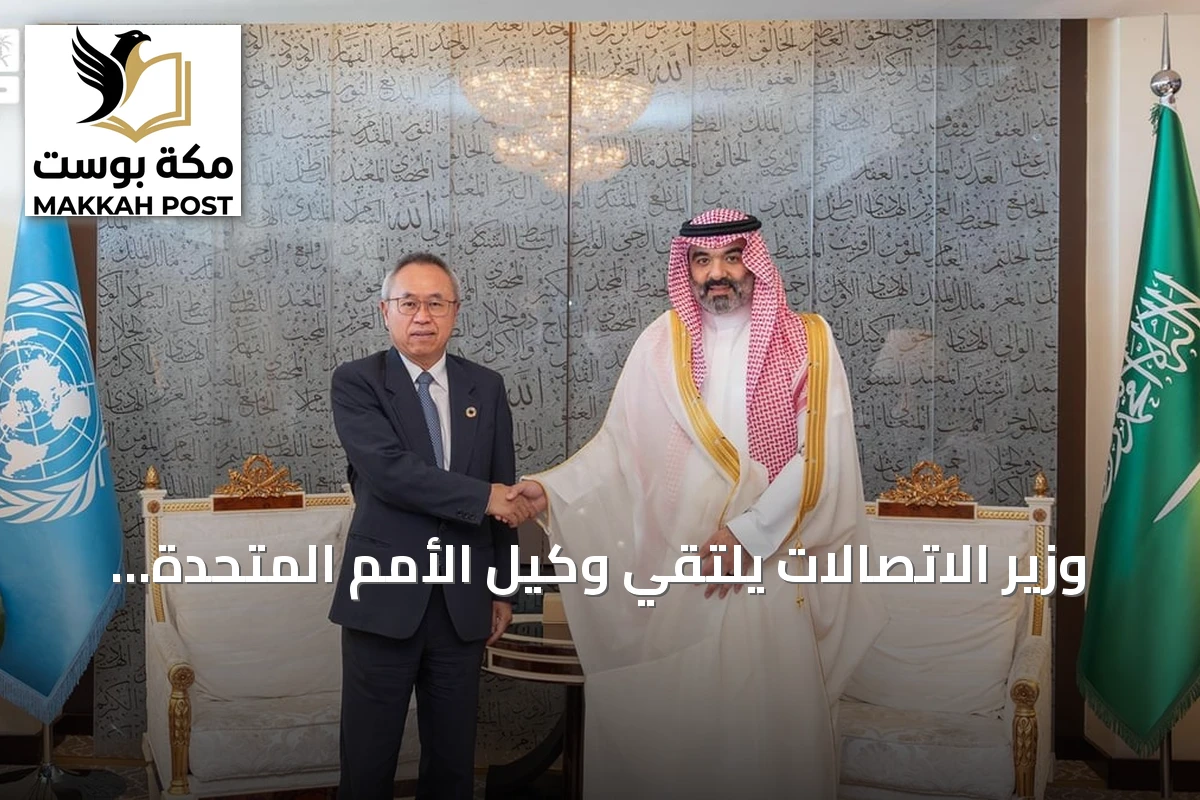 وزير الاتصالات يلتقي وكيل الأمم المتحدة لتعزيز الشراكة الرقمية ودعم أهداف التنمية