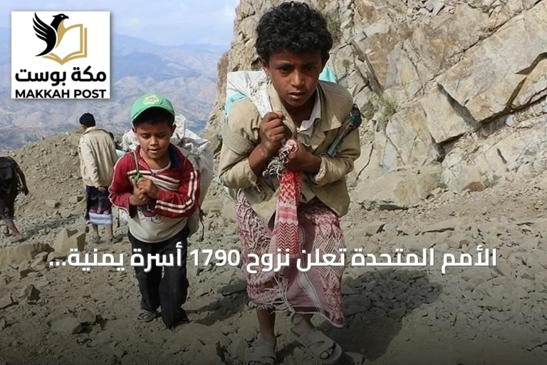 الأمم المتحدة تُعلن نزوح 1790 أسرة يمنية في تعز جراء تصعيد عسكري