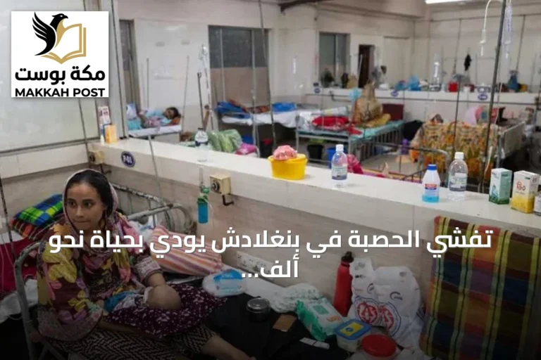 تفشي الحصبة في بنغلادش يودي بحياة نحو ألف طفل ويتسع نطاق الإصابات