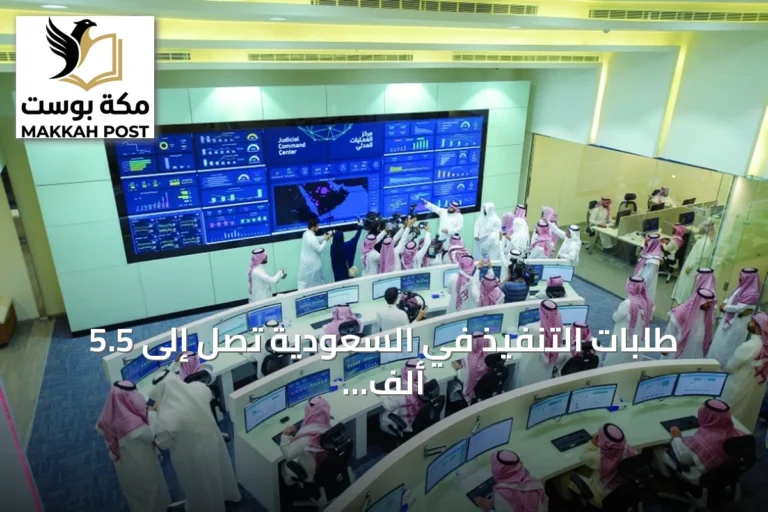 طلبات التنفيذ في السعودية تصل إلى 5.5 ألف طلب يومياً خلال يوليو