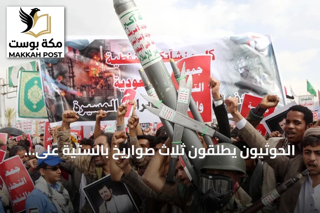 الحوثيون يطلقون ثلاث صواريخ بالستية على تعز دون إصابات