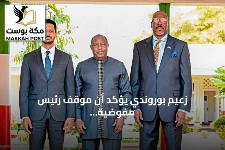 زعيم بوروندي يؤكد أن موقف رئيس مفوضية الاتحاد الإفريقي لا يعكس إرادة المنظمة