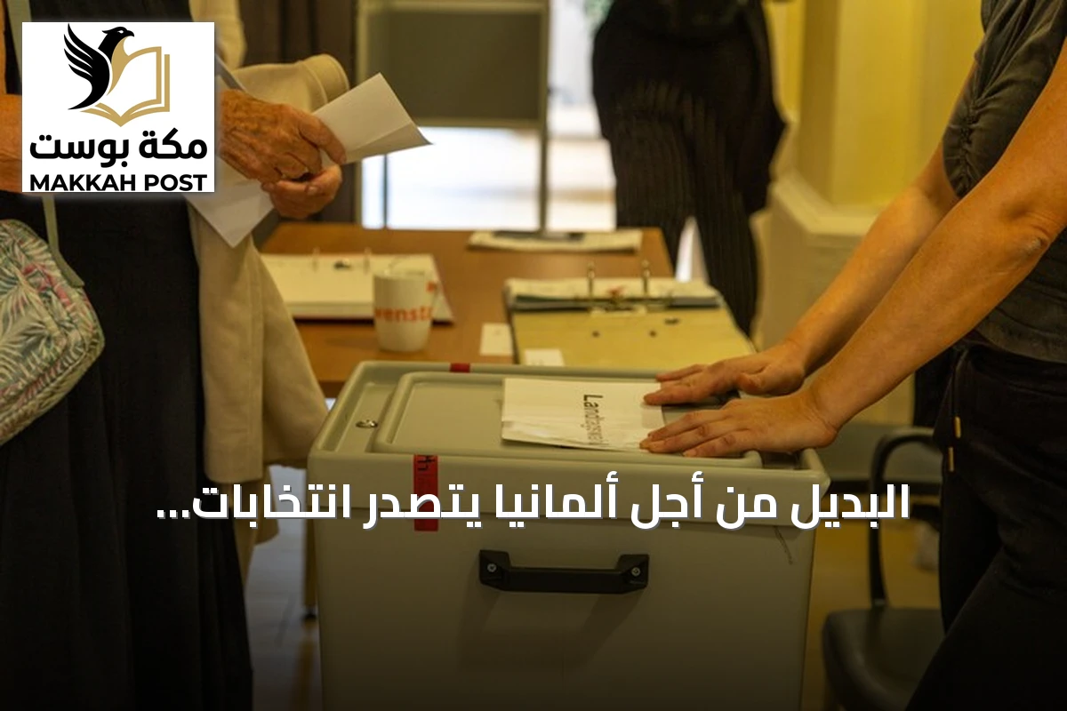 البديل من أجل ألمانيا يتصدر انتخابات برلمان ساكسونيا أنهالـت بنحو 44.5%