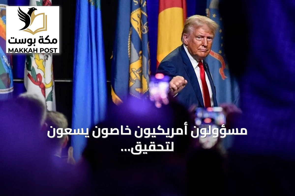 مسؤولون أمريكيون خاصون يسعون لتحقيق اختراق في السلام بأوكرانيا قبل الشتاء