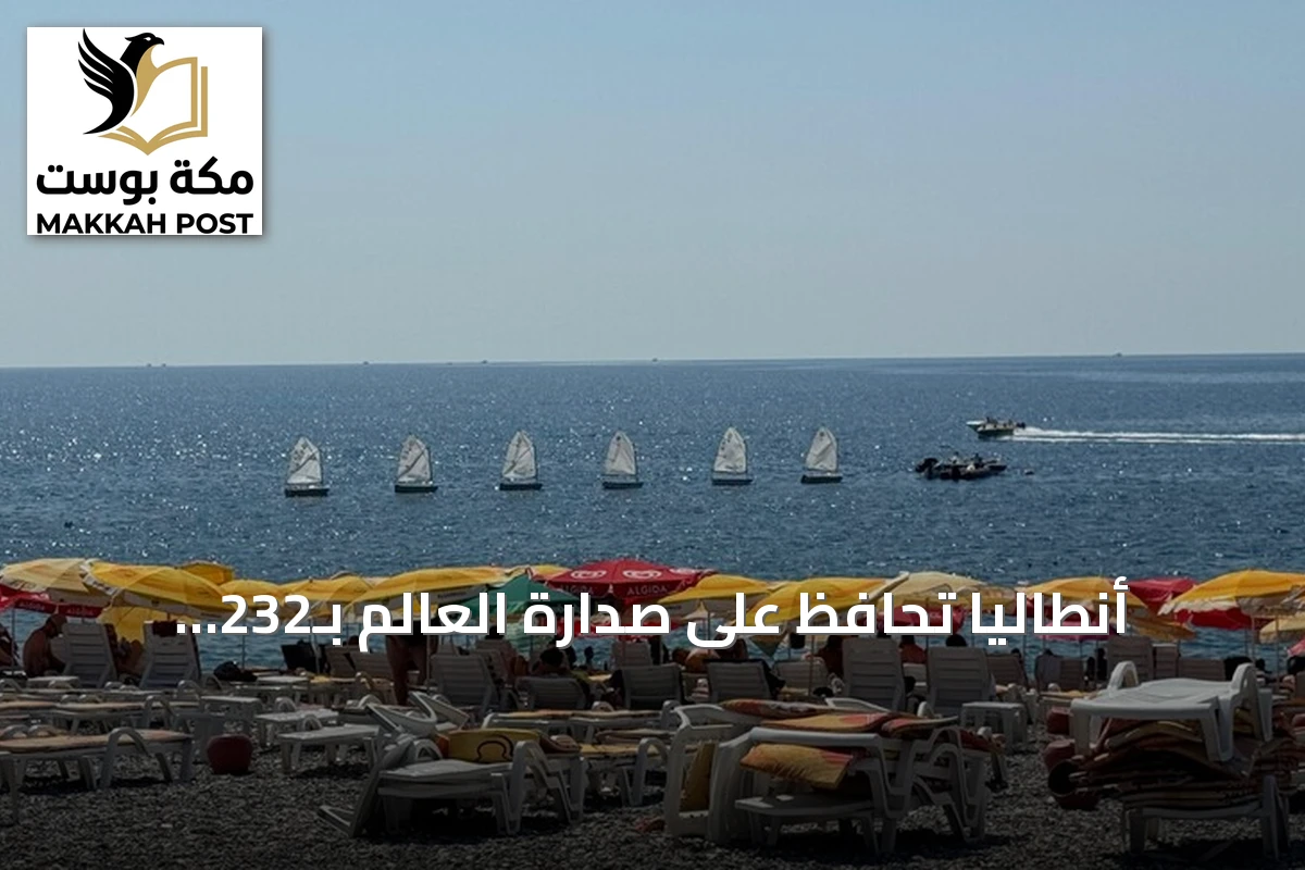 أنطاليا تحافظ على صدارة العالم بـ232 شاطئاً أزرق في 2026