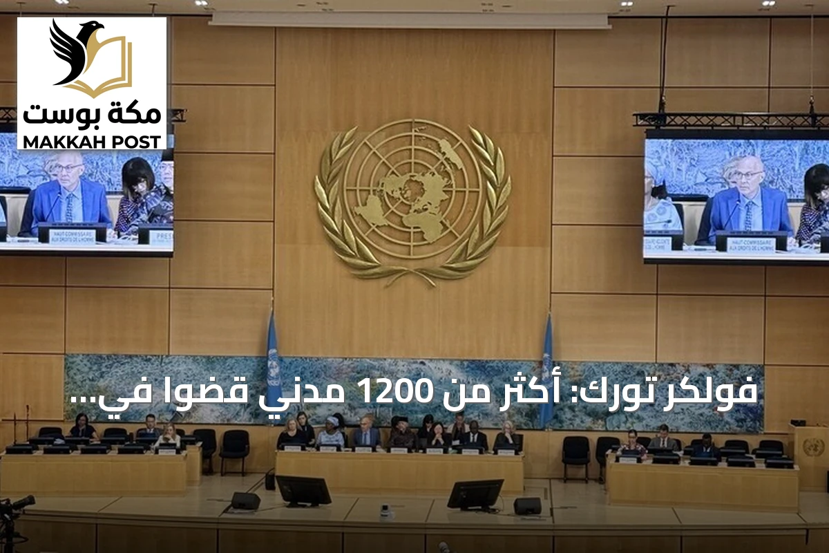 فولكر تورك: أكثر من 1200 مدني قضوا في ميانمار خلال عام والجرائم تتفاقم