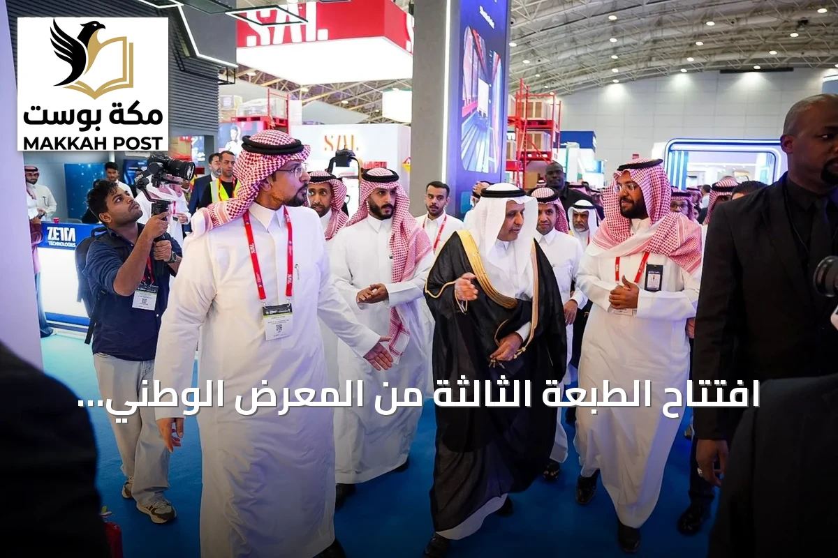 افتتاح الطبعة الثالثة من المعرض الوطني للمستودعات والخدمات اللوجستية بحضور نائب وزير النقل