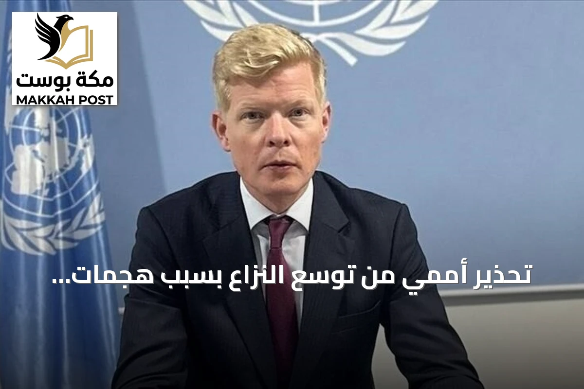 تحذير أممي من توسع النزاع بسبب هجمات الحوثيين على السعودية