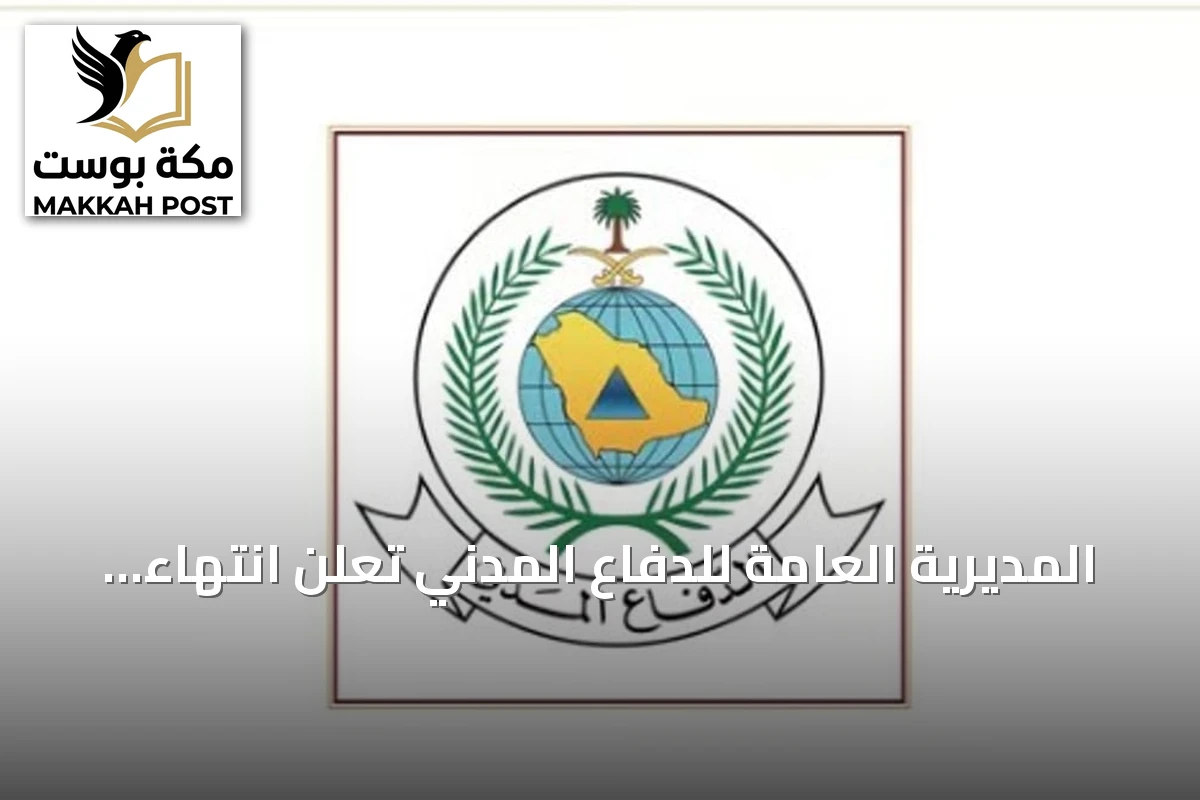 المديرية العامة للدفاع المدني تعلن انتهاء الخطر في خميس مشيط وأبها وتوجه إرشادات السلامة
