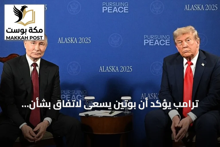 ترامب يؤكد أن بوتين يسعى لاتفاق بشأن أوكرانيا