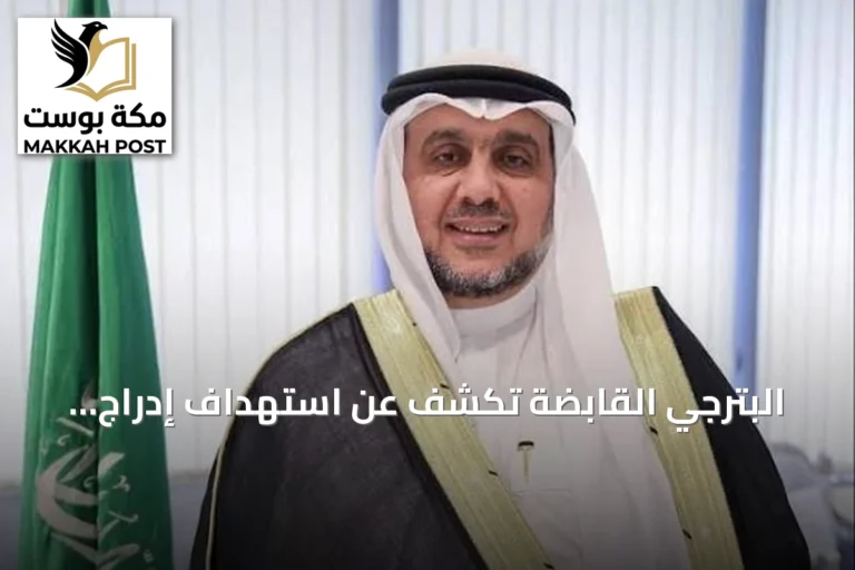 البترجي القابضة تكشف عن استهداف إدراج أسهمها في السوق السعودي بحلول 2028