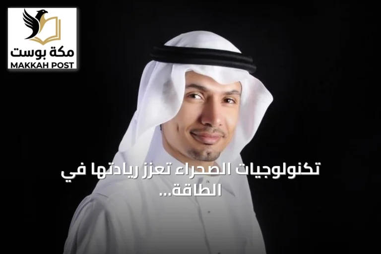 تكنولوجيات الصحراء تعزز ريادتها في الطاقة النظيفة عبر توسيع استخدام الذكاء الاصطناعي