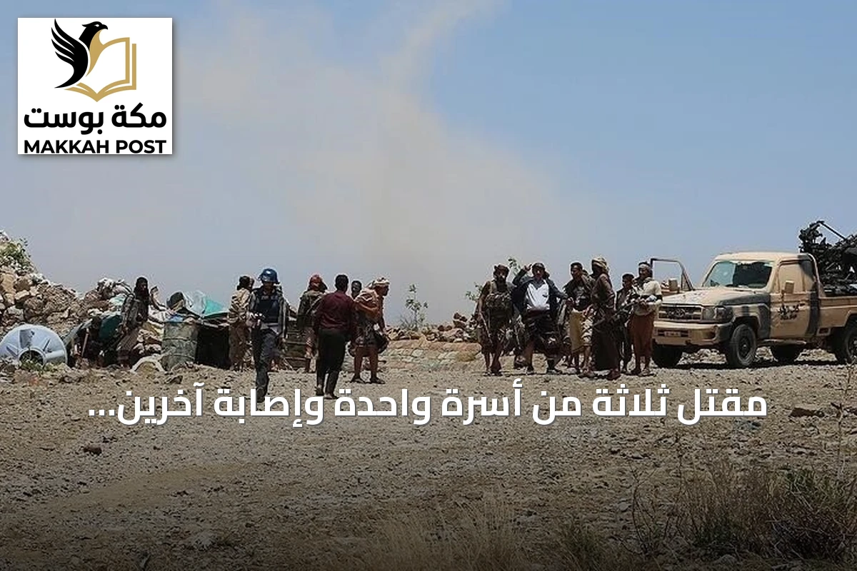 مقتل ثلاثة من أسرة واحدة وإصابة آخرين برصاص الحوثيين أثناء نزوحهم من الحديدة نحو عدن