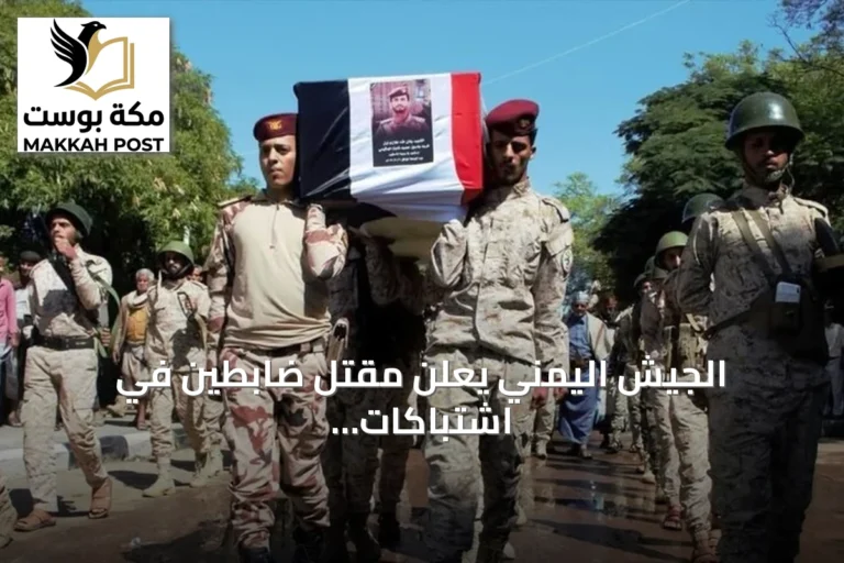 الجيش اليمني يعلن مقتل ضابطين في اشتباكات مع الحوثيين بتعز