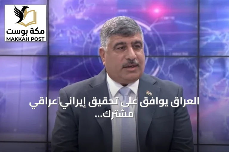 العراق يوافق على تحقيق إيراني‑عراقي مشترك بشأن منصات إطلاق مسيرات