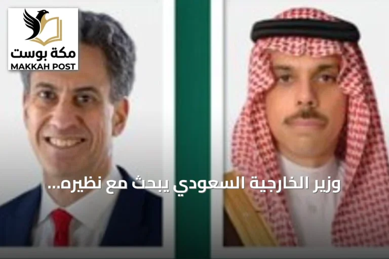 وزير الخارجية السعودي يبحث مع نظيره البريطاني التطورات الإقليمية وأمن الملاحة