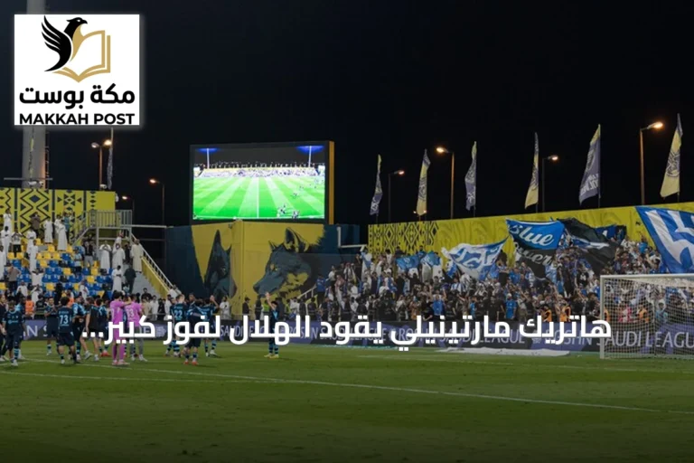 هاتريك مارتينيلي يقود الهلال لفوز كبير على التعاون بسداسية