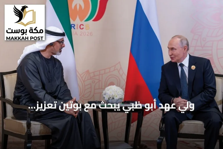 ولي عهد أبو ظبي يبحث مع بوتين تعزيز التعاون على هامش قمة بريكس