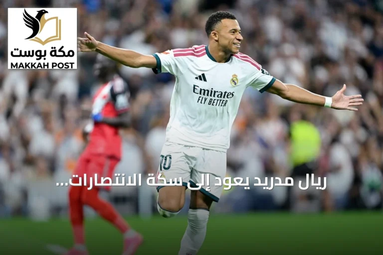 ريال مدريد يعود إلى سكة الانتصارات برباعية أمام رايو فاليكانو