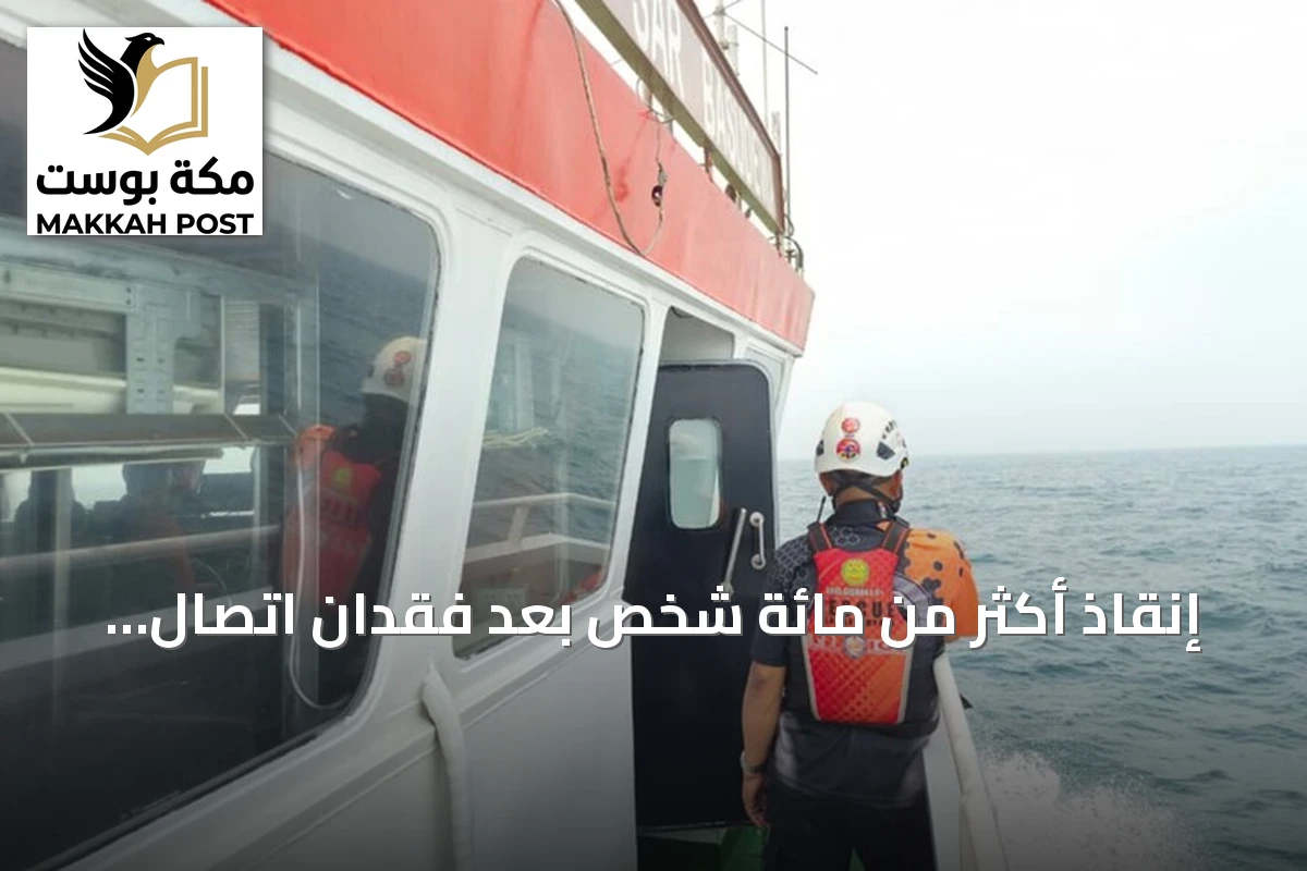 إنقاذ أكثر من مائة شخص بعد فقدان اتصال سفينة ركاب بإندونيسيا