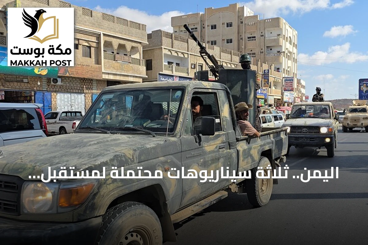 اليمن.. ثلاثة سيناريوهات محتملة لمستقبل معركة باب المندب بعد سيطرة الحوثيين