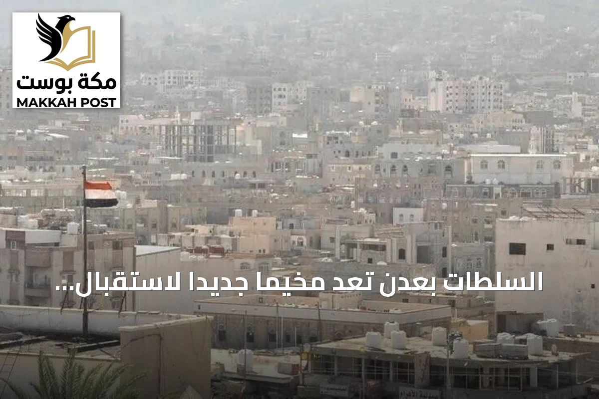 السلطات بعدن تعد مخيمًا جديدًا لاستقبال النازحين جراء تصعيد الحوثي