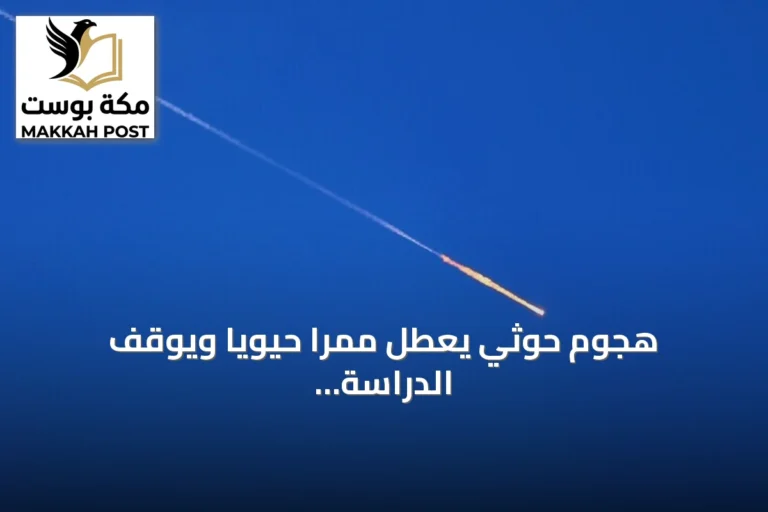هجوم حوثي يعطل ممراً حيوياً ويوقف الدراسة في مدارس بتعز اليمنية